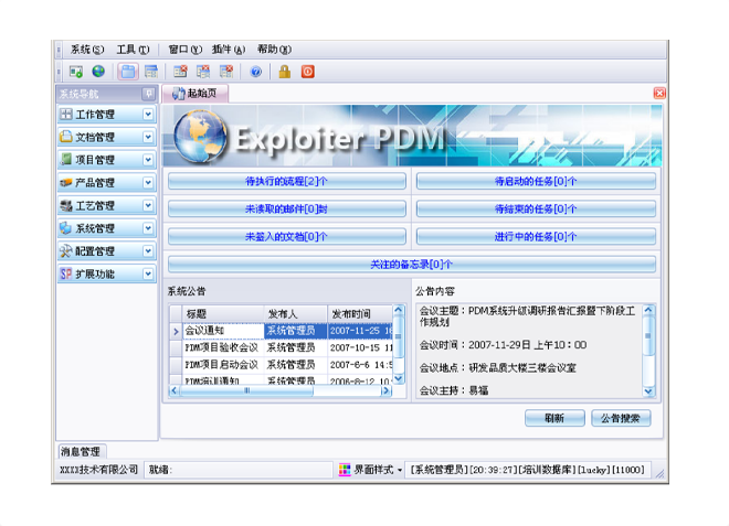 星空在线官网-星空在线官网(中国)
的应用能给企业带来哪些效益?